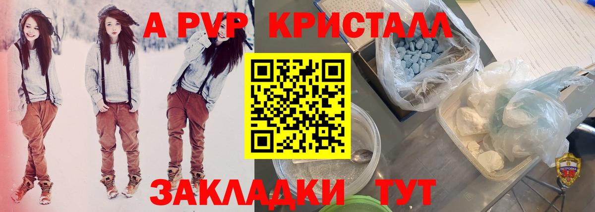 A PVP мука  Вход с VPN  даркнет сайт  Нижний Новгород  Alfa_PVP мука 