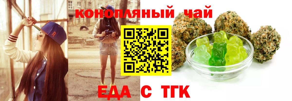 Печенье с ТГК конопля Нижний Новгород