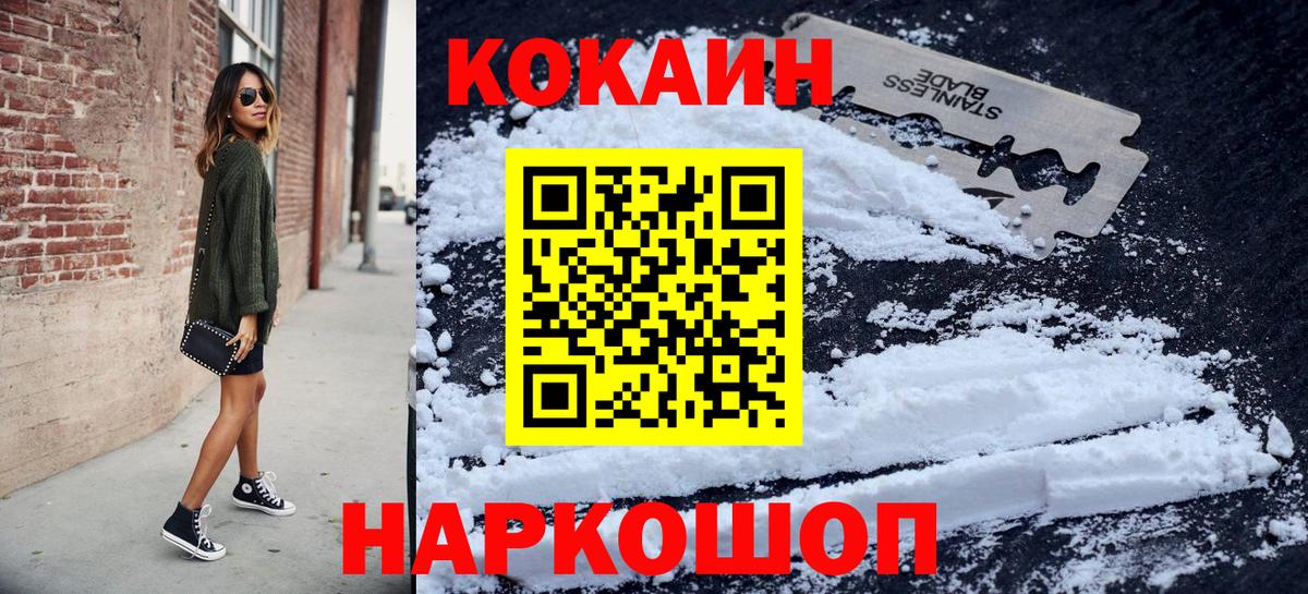 Cocaine  Вход с VPN  Нижний Новгород  где найти наркотики  Cocaine Боливия  COCAIN Перу 