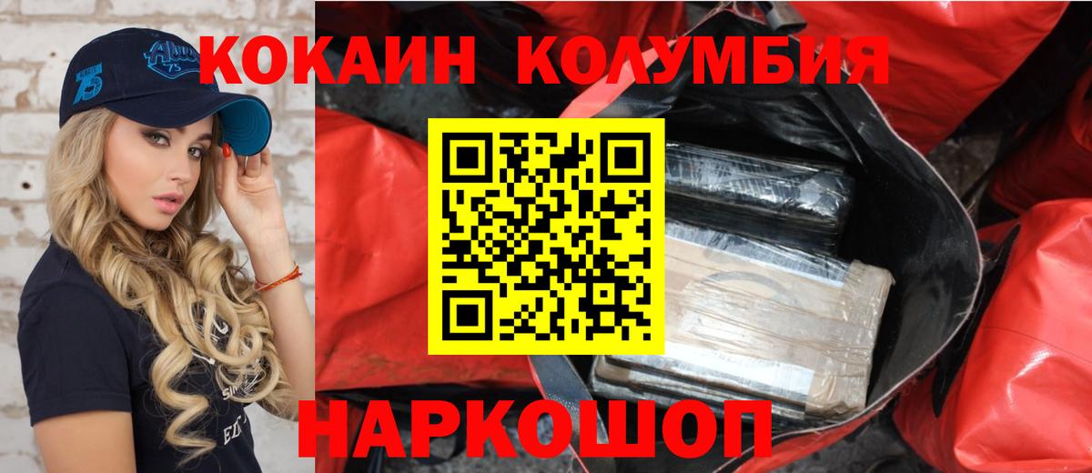 Кокаин Fish Scale Нижний Новгород