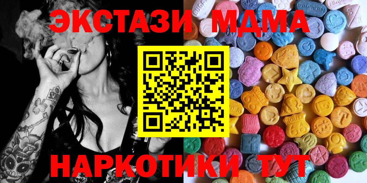 Экстази Punisher  Ecstasy mix  Вход с VPN  Ecstasy  где продают   Нижний Новгород 