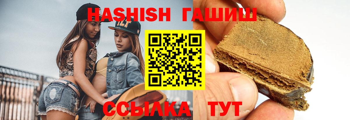 Гашиш 40% ТГК Нижний Новгород
