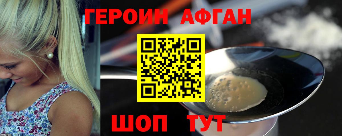 ГЕРОИН гречка Нижний Новгород