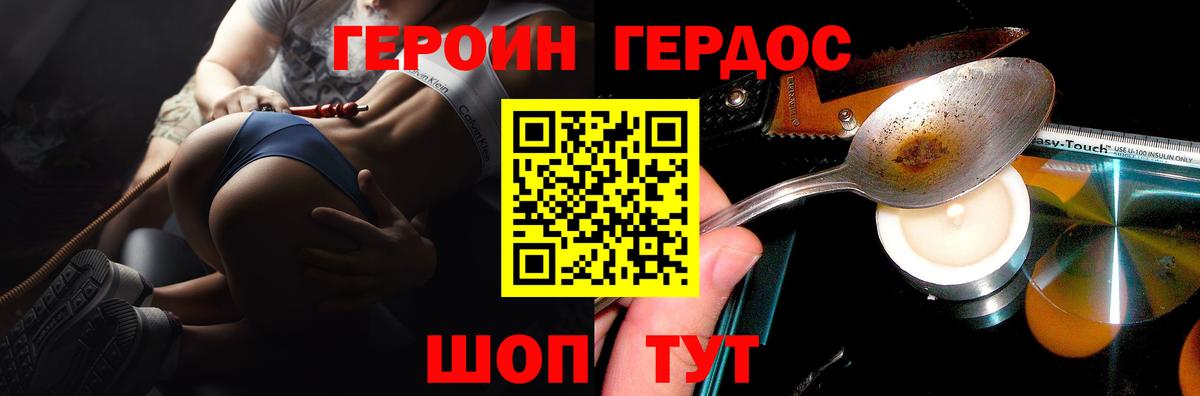 ГЕРОИН хмурый  Вход с VPN  ГЕРОИН  Нижний Новгород 