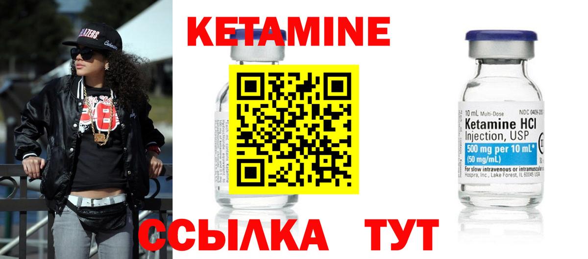MEGA ссылки  КЕТАМИН ketamine  Вход с VPN  КЕТАМИН ketamine  нарко площадка телеграм  Нижний Новгород 