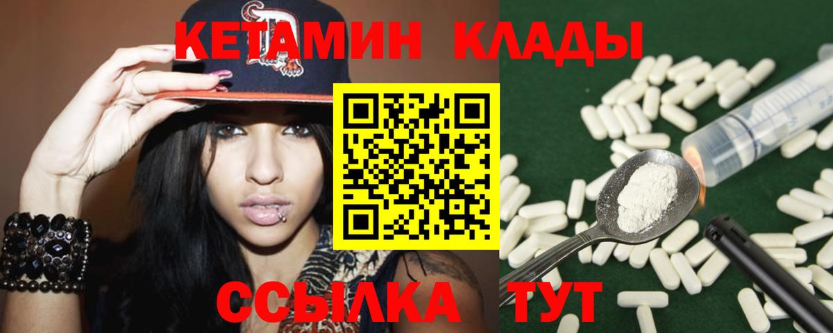 КЕТАМИН ketamine Нижний Новгород