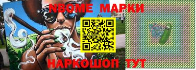 марки nbome Гусиноозёрск
