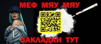 меф VHQ Гусь-Хрустальный