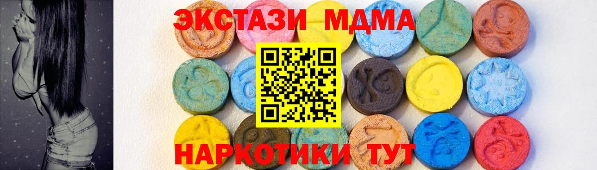 MDMA crystal  MDMA  Нижний Новгород  Вход с VPN  МДМА VHQ 