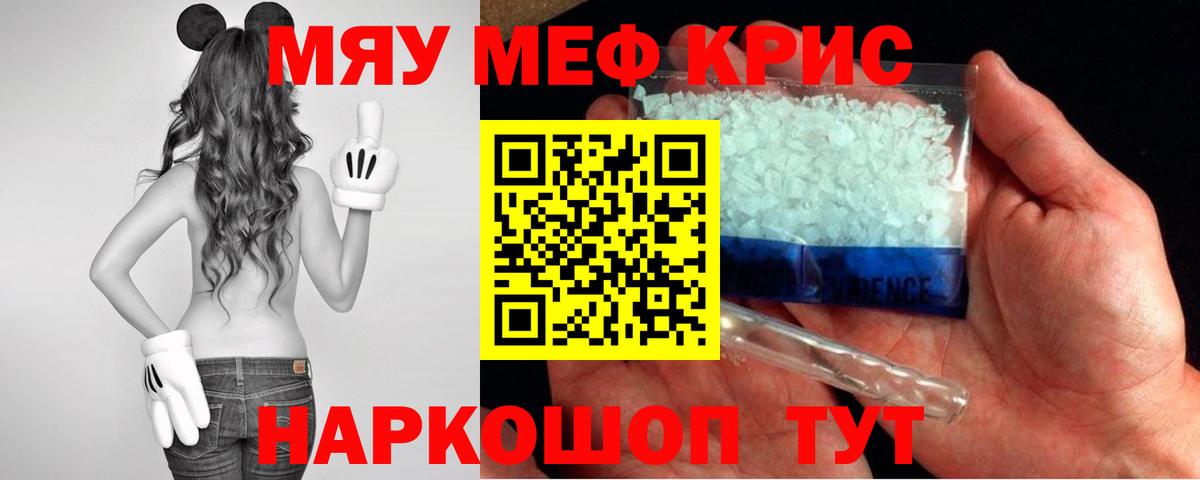 МЕФ  Меф  Нижний Новгород  Вход с VPN  МЕФ мяу мяу 