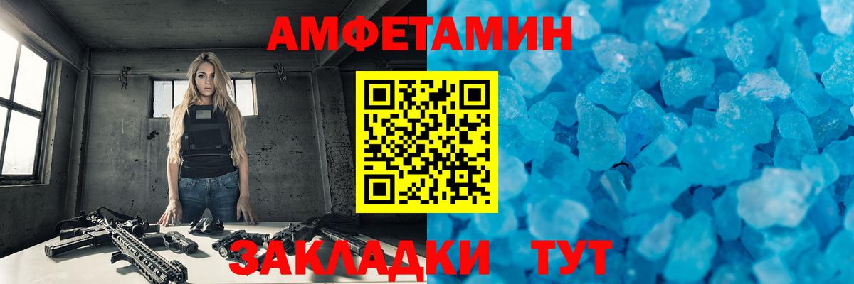 Первитин Methamphetamine Нижний Новгород